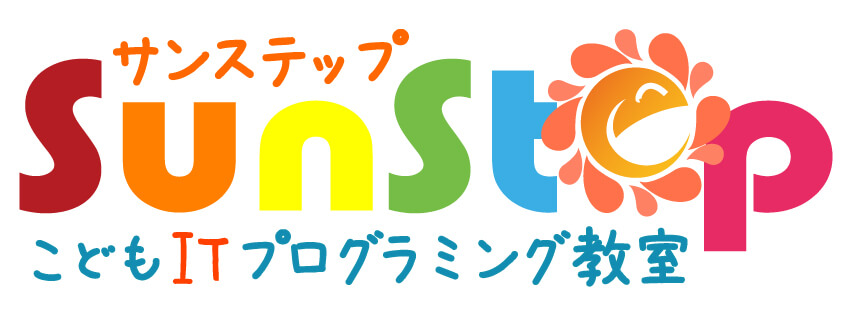 香川県高松市こどもITプログラミング教室サンステップ