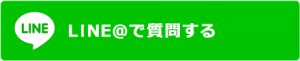 香川県高松市こどもITプログラミングものづくり教室サンステップLINEラインで質問button_line_001_440x90