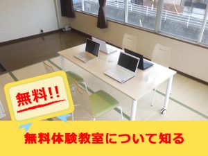 香川県高松市こどもITプログラミングものづくり教室サンステップ無料体験教室free001_800x600