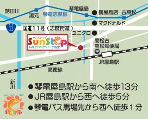 こどもITプログラミング×ものづくり教室『サンステップ』までのアクセスaccess_sunstep001_1000x800
