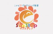 香川県高松市こどもITプログラミングものづくり教室サンステップsunstep_logo_001
