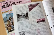 香川県高松市こどもITプログラミングものづくり教室サンステップ香川経済レポートnews_20170615_01