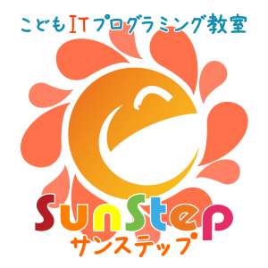 香川県高松市こどもITプログラミングものづくり教室サンステップsunstep_logo002_002_1000x1000