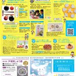 香川県高松市こどもITプログラミングものづくり教室サンステップ高松三越夏休み企画イベントワークショップ201807-08takamatsumitsukoshi02