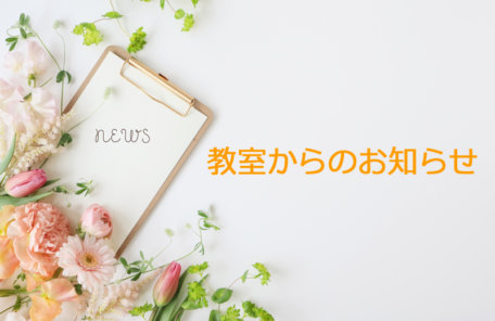 香川県高松市丸亀市こどもITプログラミング教室サンステップからのお知らせnews001_800x533
