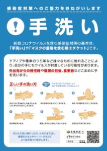 香川県高松市丸亀市こどもITプログラミング教室サンステップ新型コロナウイルスnews20200217_sr5cfn200127213457_i02