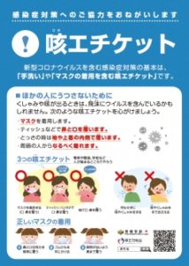 香川県高松市丸亀市こどもITプログラミング教室サンステップ新型コロナウイルスnews20200217_sr5cfn200127213457_i03