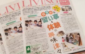 香川県高松市丸亀市小学生中学生こどもITプログラミングものづくり教室サンステップ20200402_01_takamatsuliving