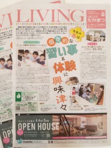 香川県高松市丸亀市小学生中学生こどもITプログラミングものづくり教室サンステップ20200402_02_takamatsuliving