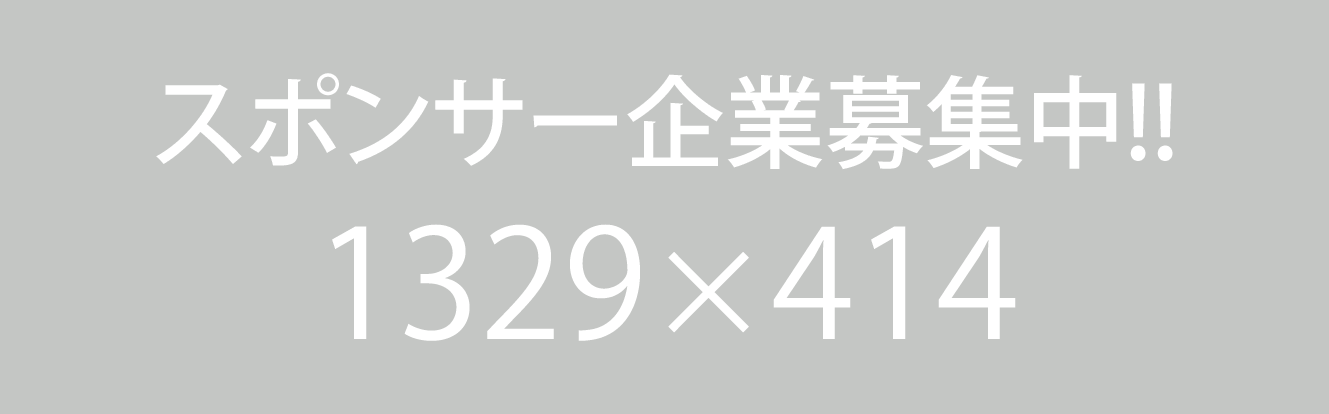 香川県高松市丸亀市小学生中学生こどもITプログラミングものづくり教室サンステップ-スポンサー企業広告掲載募集中