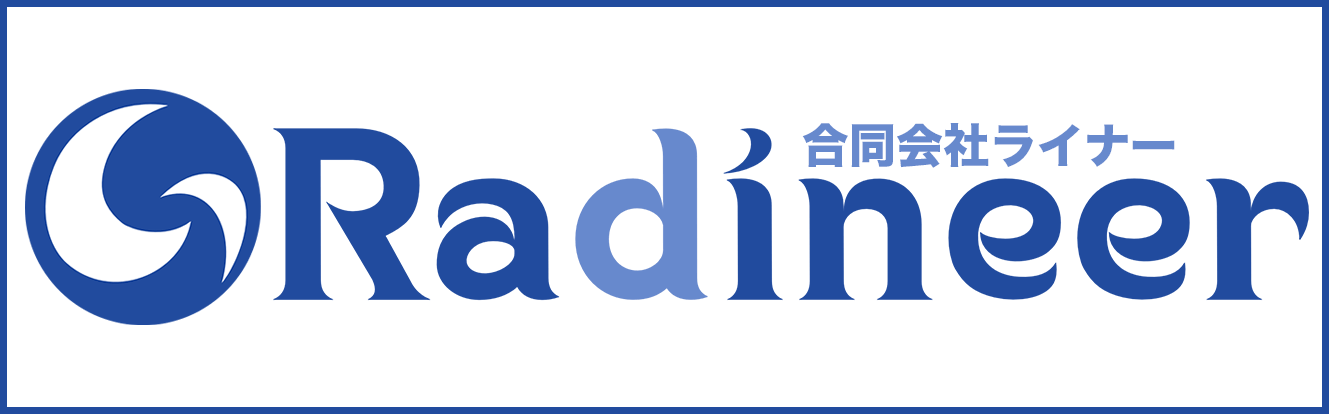 サンステップ賛同企業_合同会社ライナー