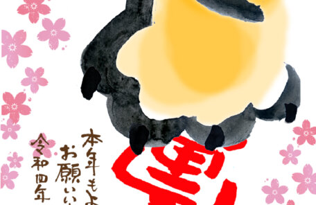 香川県高松市丸亀市小学生中学生こどもITプログラミングものづくり教室サンステップ2022年賀