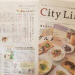 大阪北摂（豊中・吹田・箕面・摂津・茨木・高槻）発行の地域情報紙「シティライフ」に掲載！2022年3月号の「キッズマム特集」でプログラミング学習についての特集