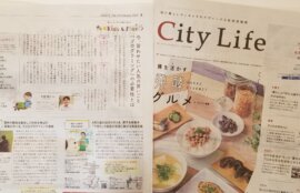 大阪北摂（豊中・吹田・箕面・摂津・茨木・高槻）発行の地域情報紙「シティライフ」に掲載！2022年3月号の「キッズマム特集」でプログラミング学習についての特集