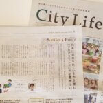 大阪北摂（豊中・吹田・箕面・摂津・茨木・高槻）発行の地域情報紙「シティライフ」に掲載！2022年4月号の「キッズマム特集」でプログラミング学習についての特集