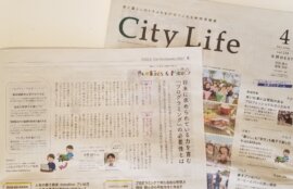 大阪北摂（豊中・吹田・箕面・摂津・茨木・高槻）発行の地域情報紙「シティライフ」に掲載！2022年4月号の「キッズマム特集」でプログラミング学習についての特集