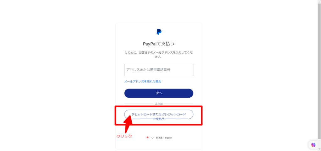 サンステップホームページ制作安い！
