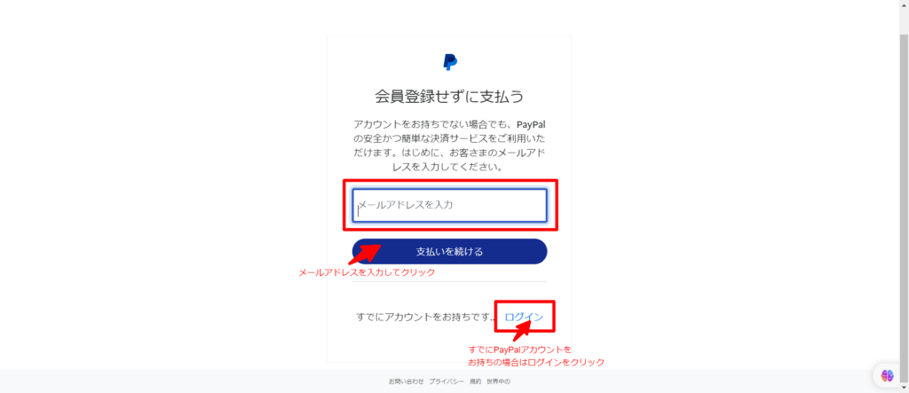 サンステップホームページ制作安い！